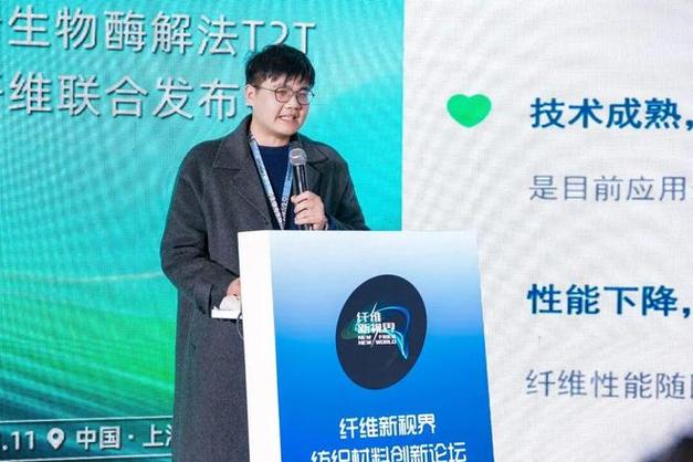 德福倫 再生纖維領域的領軍者，以創新驅動資源再生利用