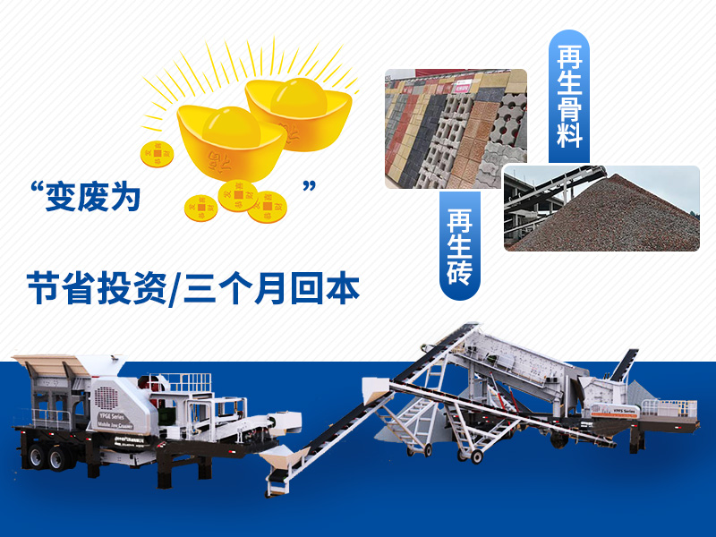 建筑垃圾再生利用項目利國利民 深圳借全套設備技術推動資源循環利用